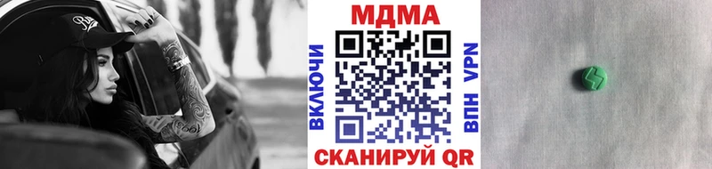 МДМА кристаллы  дарнет шоп  блэк спрут сайт  Кирово-Чепецк 