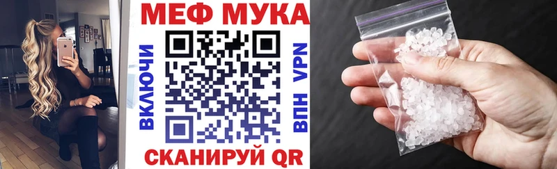 Меф мяу мяу мука Кирово-Чепецк