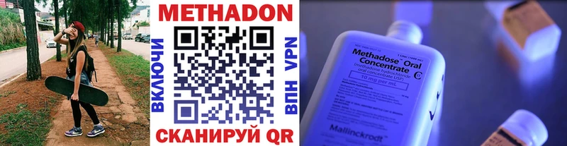 МЕТАДОН VHQ  как найти наркотики  blacksprut ТОР  Кирово-Чепецк 